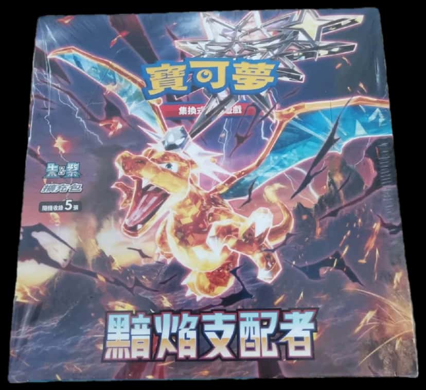 Ruler Of The Black Flame booster box [zh]