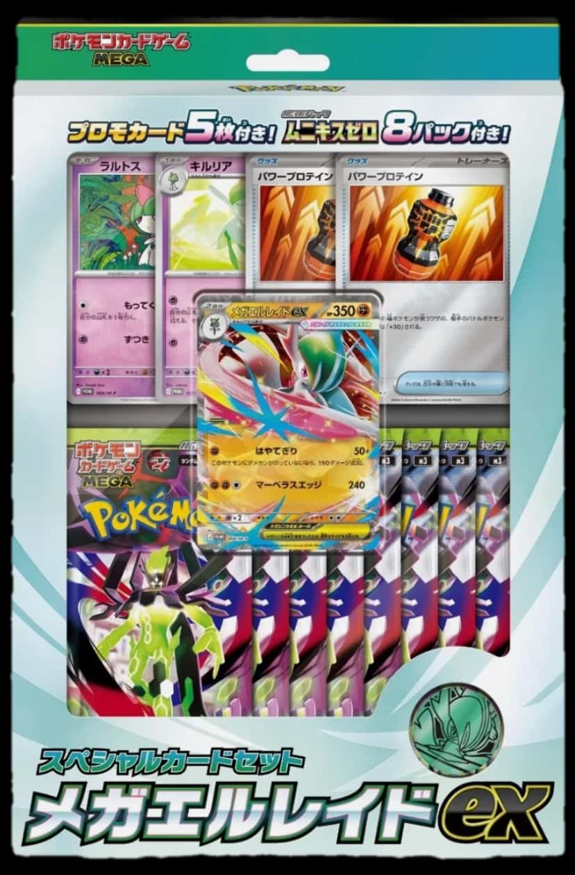 Munikis Zero Mega Gallade Special Card Set collection box [ja]