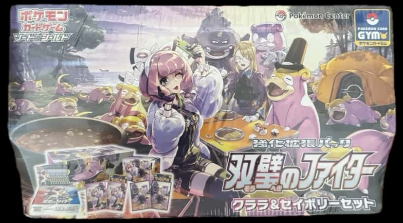 Matchless Fighters Klara & Avery Gym Set collection box [ja] [pokemon_center]