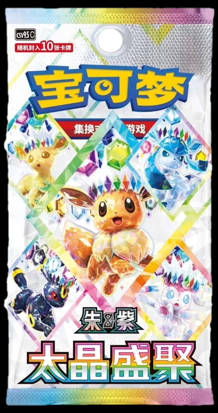 Terastal Grand Gathering booster pack [zh]