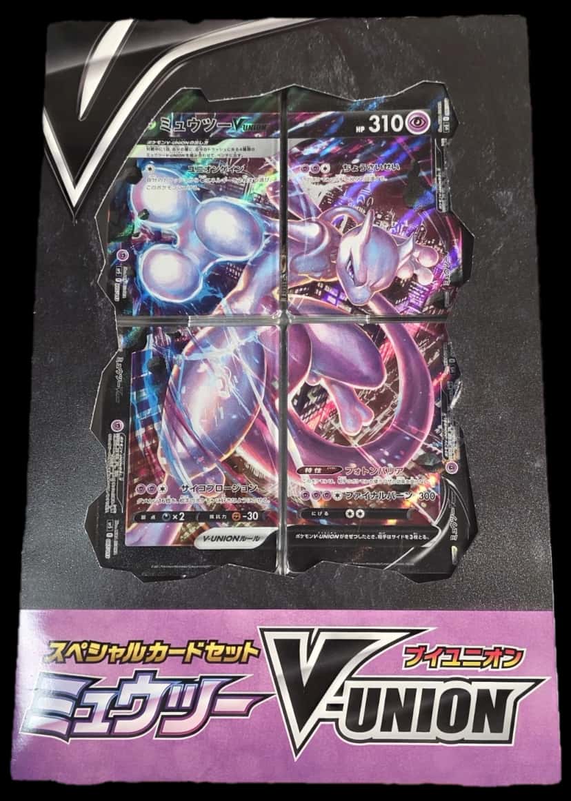 Sword & Shield Mewtwo V Union Special Card Set collection box [ja]