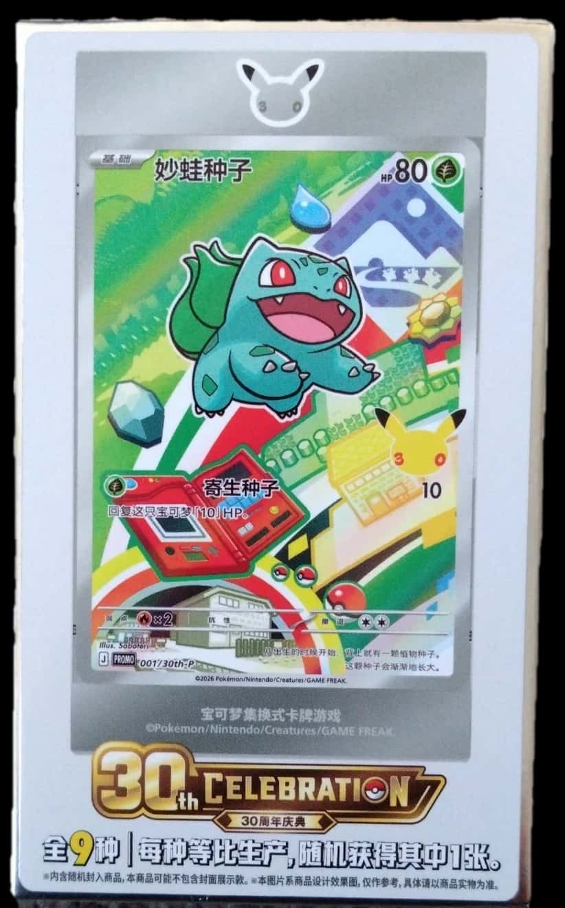 30Th Celebration Promo Box collection box [zh]