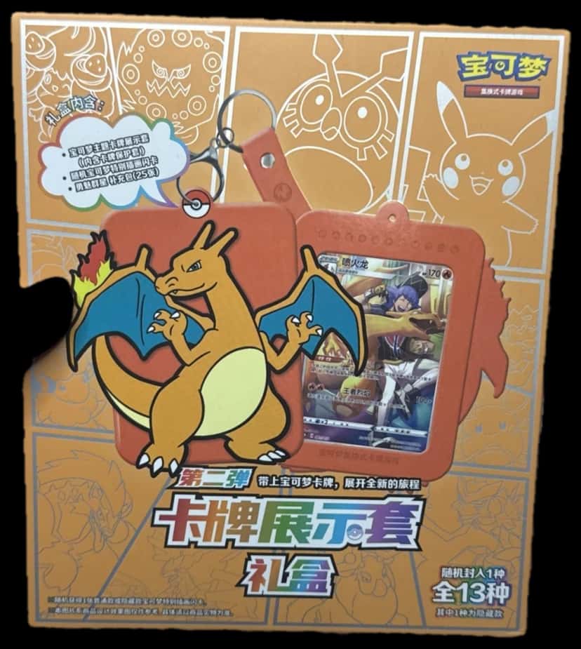 Simplified Chinese Card Display Set Gift Box collection box [zh]