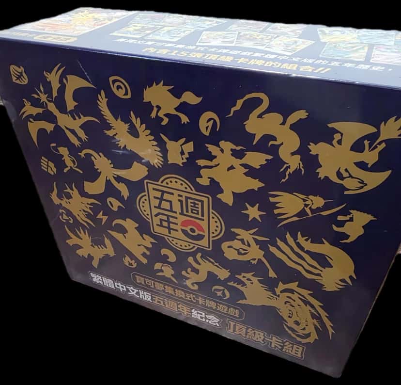5Th Anniversary Collection Box collection box [zh]