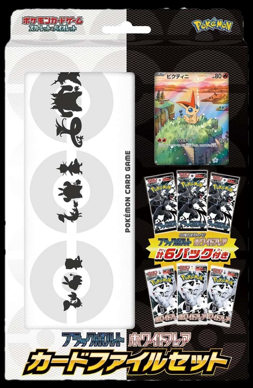 Black Bolt And White Flare Card File Set collection box [ja]
