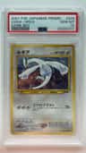 Lugia