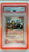 Entei