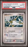 Latias