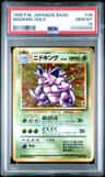 Nidoking