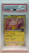 Cherry Blossom Afro Pikachu