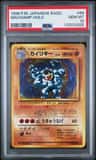 Machamp