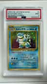 Blastoise
