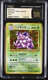 Nidoking
