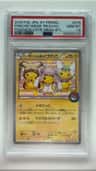 Poncho-Wear Pikachu