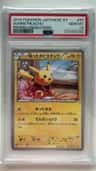 Warm Pikachu