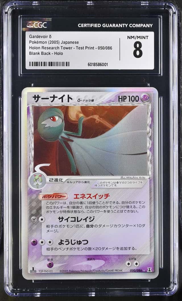 Gardevoir