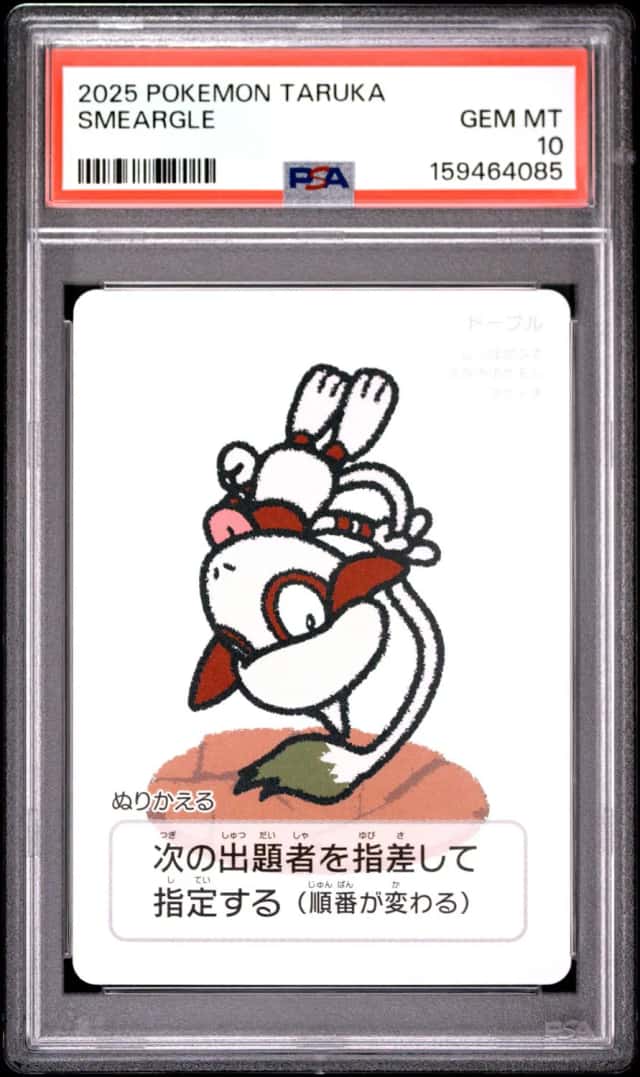 Smeargle