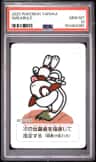 Smeargle