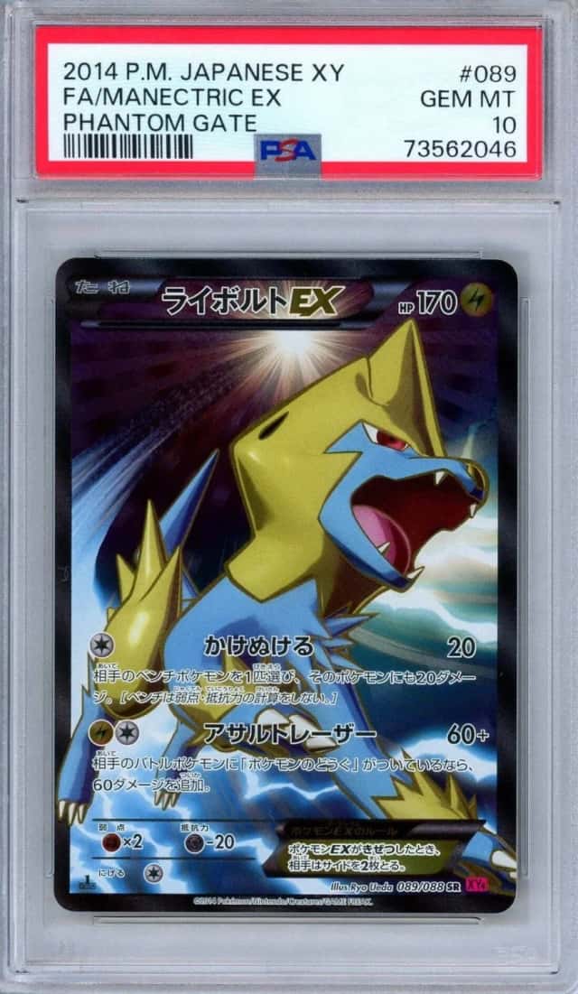 Manectric EX