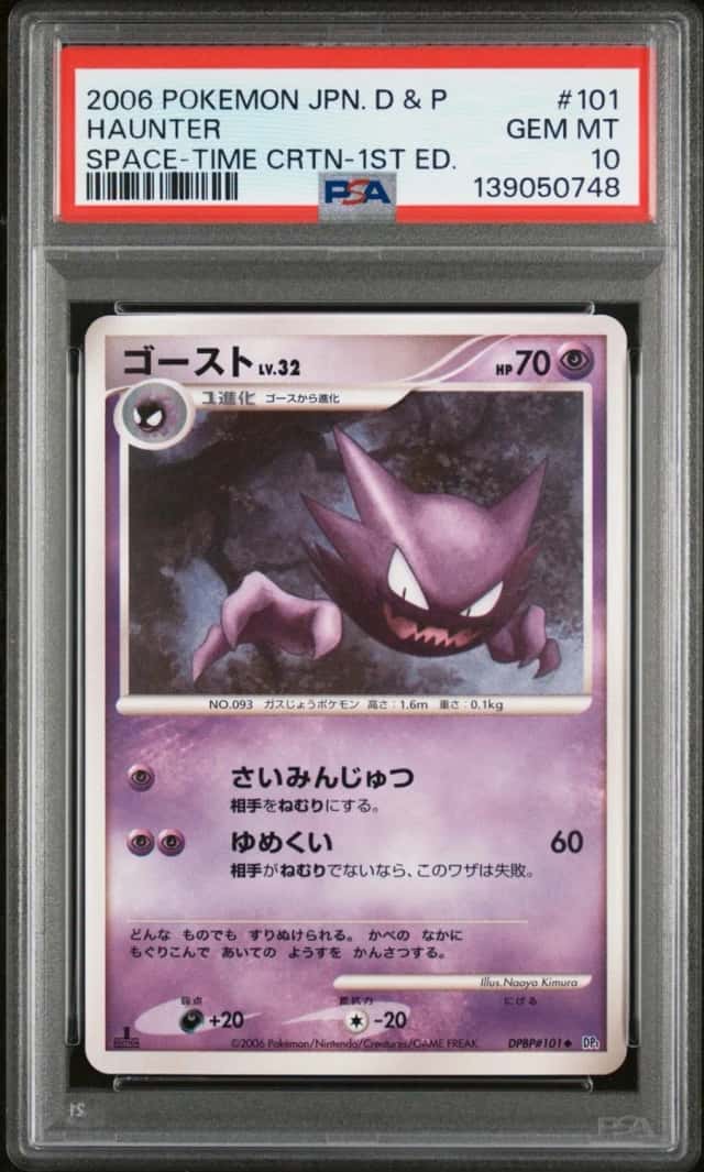 Haunter