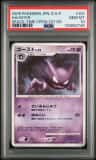 Haunter