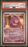 Gengar Gl
