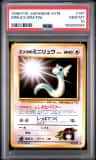 Erika'S Dratini