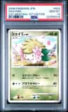 Shaymin