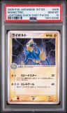Manectric