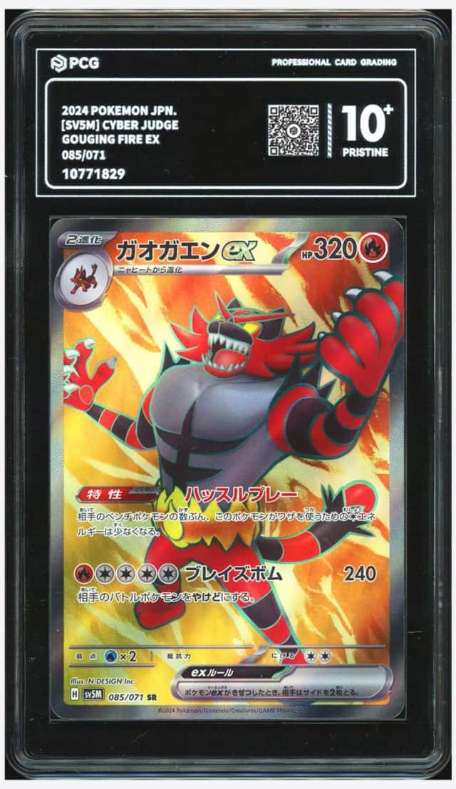 Incineroar EX