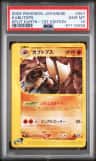 Kabutops
