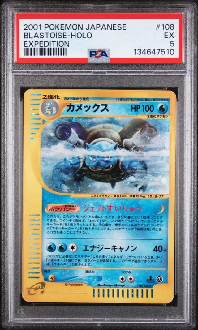 Blastoise