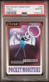 Zubat