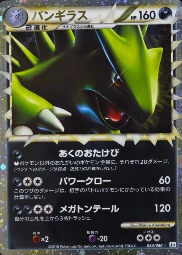 Holo · 1st Edition