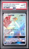 Lugia Gx