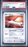 Latias