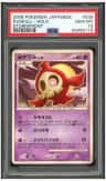 Duskull