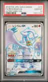 Reshiram Gx