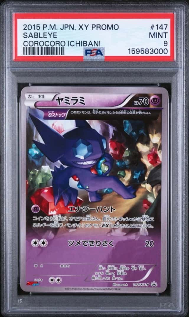 Sableye
