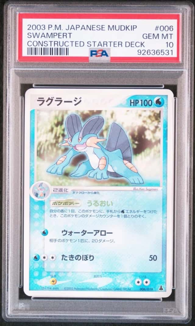 Swampert
