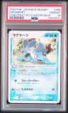 Swampert