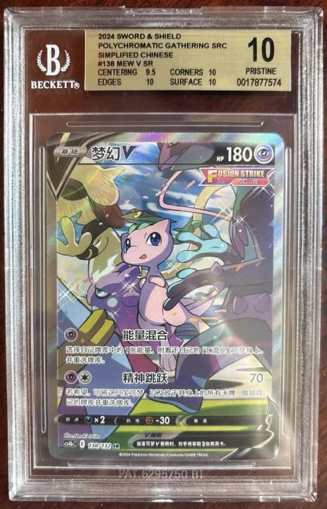 Mew V