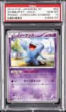 Wobbuffet