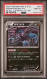 Hydreigon-Rev.foil