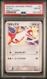 Latias