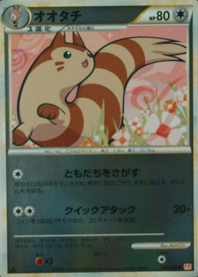 Reverse Holo · 1st Edition