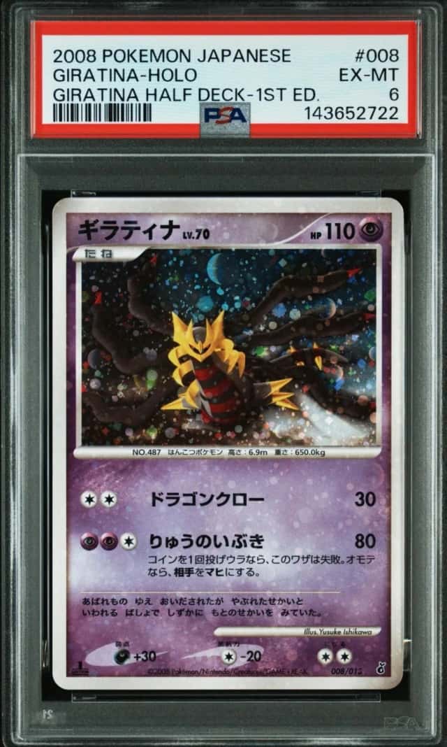 Giratina