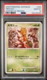 Treecko