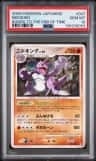 Nidoking