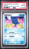 Mudkip